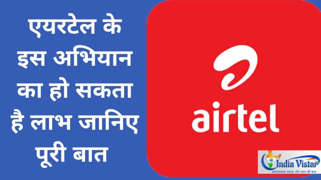 airtel