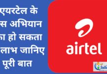 airtel
