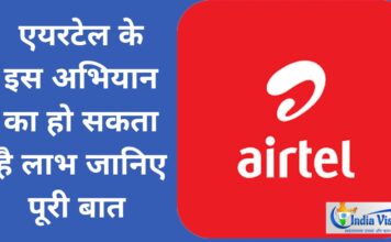 airtel