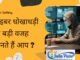 cyber fraud news
