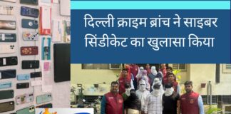 delhi crime branch
