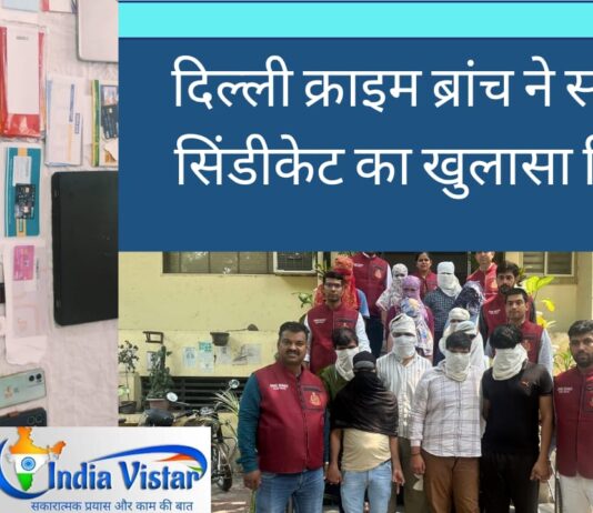 delhi crime branch