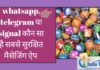 whtasapp telegram