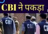 CBI