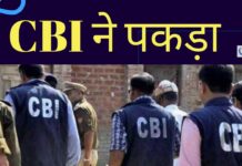 CBI