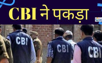 CBI