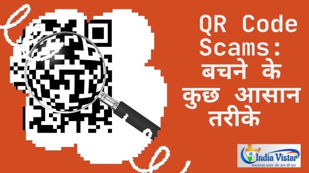 QR code scam