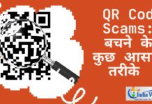 QR code scam