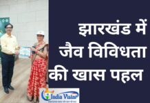 झारखंड