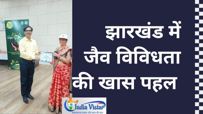 झारखंड