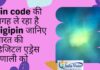 pin code