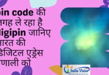 pin code