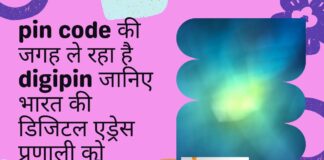 pin code