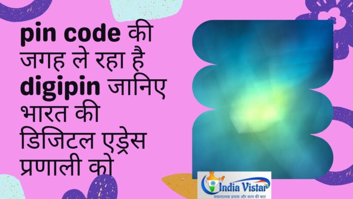 pin code