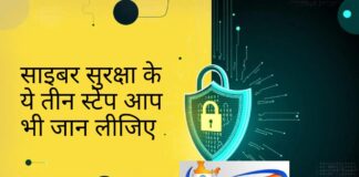 cyber security