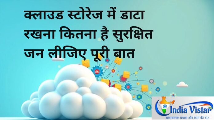cloud storage