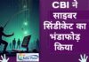 cbi