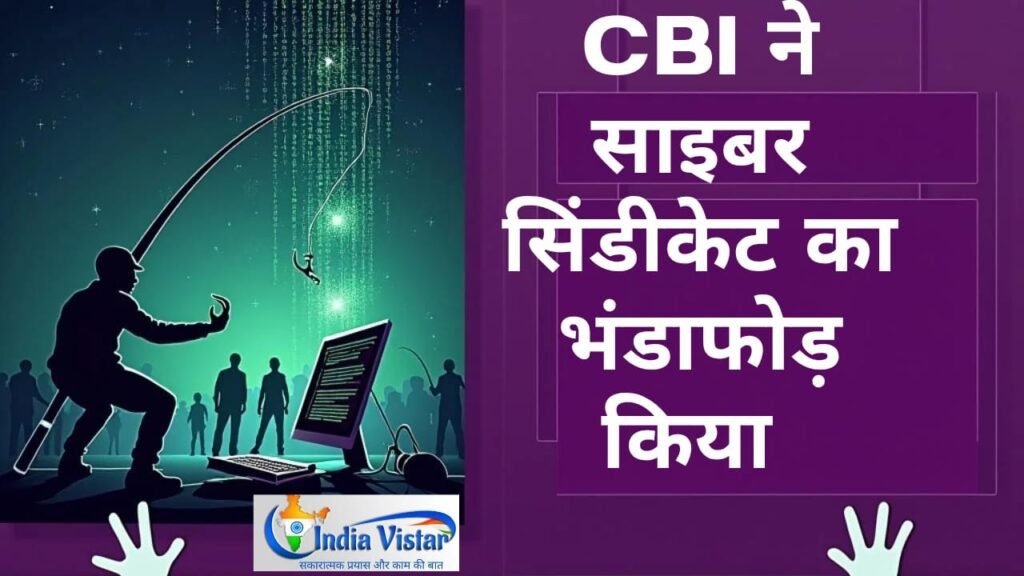 cbi