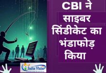 cbi