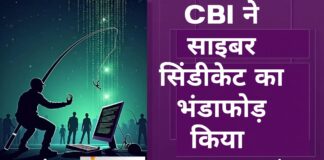 cbi