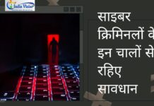 cyber criminals
