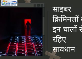 cyber criminals