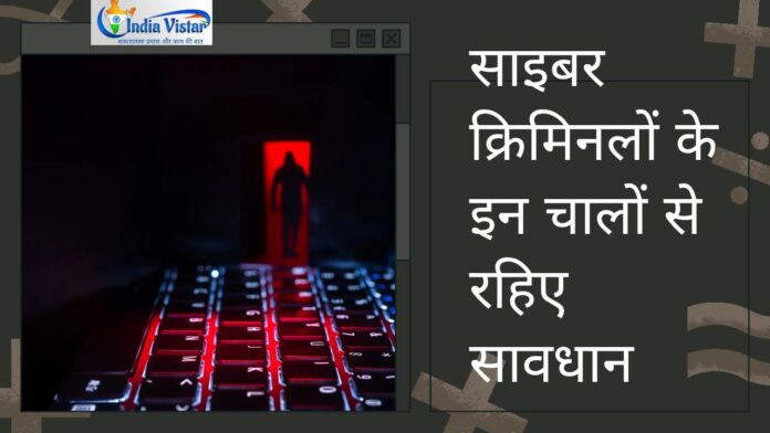 cyber criminals