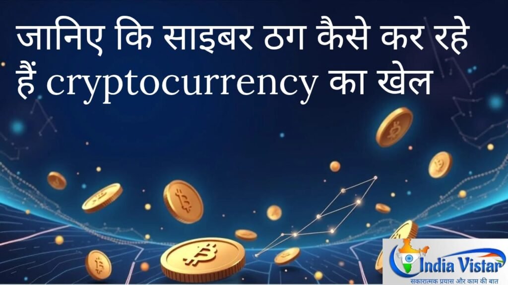 cryptocurremcy