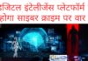cyber crime