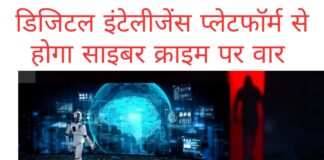 cyber crime
