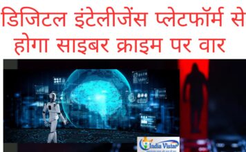 cyber crime