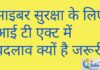 IT Act 2000