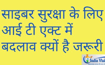 IT Act 2000