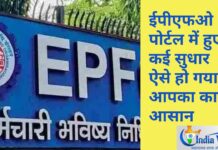 epfo portal