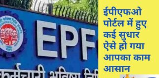 epfo portal