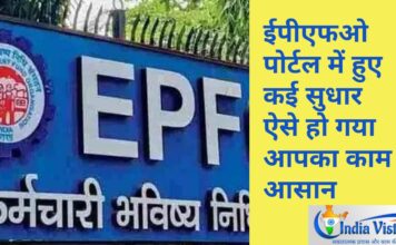 epfo portal