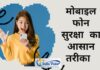 mobile phone safety