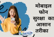 mobile phone safety