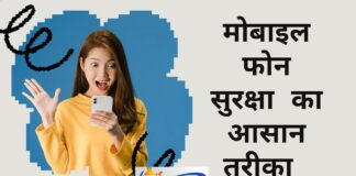 mobile phone safety