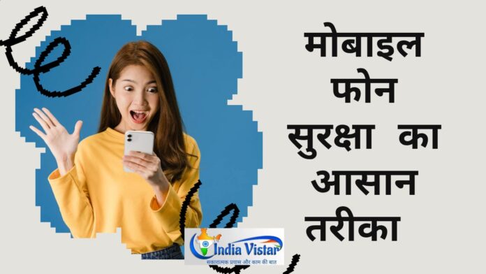 mobile phone safety