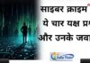 cyber crime