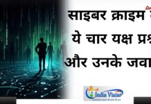 cyber crime