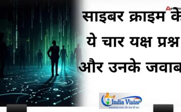 cyber crime