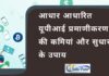 adhar card