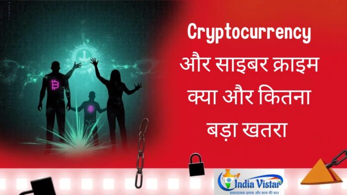 cryptocurrency