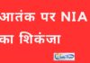 बब्बर खालसा