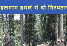 पहलगाम आतंकी