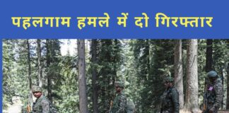 पहलगाम आतंकी
