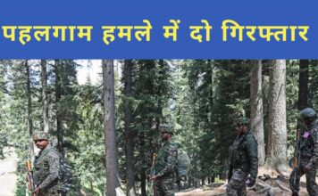 पहलगाम आतंकी