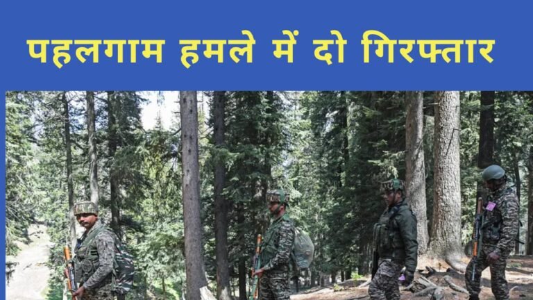 पहलगाम आतंकी